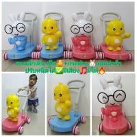 ราคา รถผลักเดินตุ๊กตาดุ๊กดิ๊ก ลายเป็ด และ ลายกระต่าย ปรับหนืดได้ มีเสียง มีไฟ ส่งฟรีขนส่งเอกชน (มือหนึ่ง) (360594764)