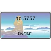 ราคา ป้ายทะเบียนประมูลเลขสวย (มือหนึ่ง) (360604846)