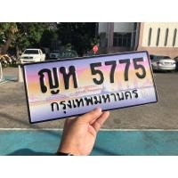 ราคา ทะเบียนประมูลหมวดเก่า ญห 5775 (มือสอง) (360594475)