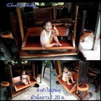 ราคา ชิงช้า ไม้เนื้อแข็ง (มือหนึ่ง) (354702619)