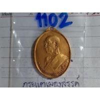 ราคา 1102พระเหรียญลป.ฝั้น อาจาโร เนื้อสีทองเก่า พระบ้านคุณตาสะสมไว้นานแล้ว (มือสอง) (360598402)
