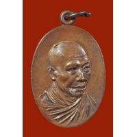 ราคา เหรียญกิ่งไผ่ หลวงพ่อเกษม เขมโก (มือหนึ่ง) (358611664)