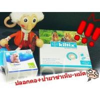 ราคา Setคู่กำจัดเห็บอยู่หมัดหน้าฝนด้วย น้ำยาฆ่าเห็บหมัดBayticolและKiltixปลอกคอสุนัขกำจัดเห็บหมัดไซส์M (มือหนึ่ง) (124709971)