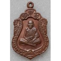 ราคา หลวงปู่หมุน เหรียญเสมา มหาสมปราถนา (มือหนึ่ง) (356885725)