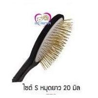 ราคา Laube USA หวีแปรงสุนัขไร้หมุด Oval Gold Pin brush ขนาดS ความยาวซี่แสตนเลส 20mm หวีนุ่มลื่น ไม่ทำให้ขนขาดได้ง่าย สำหรับขนยาว (มือหนึ่ง) (355844924)