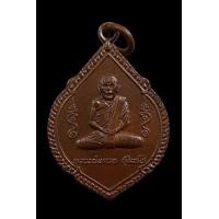 ราคา เหรียญแจกแม่ครัว หลวงพ่อกวย วัดโฆษิตาราม จ.ชัยนาท (มือสอง) (352985660)