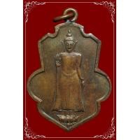 ราคา เหรียญพระธรรมจักรสวยเดิมๆครับ (มือสอง) (360072329)