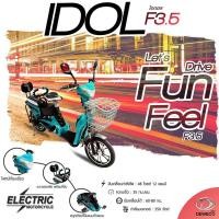 ราคา Deweco รถมอเตอร์ไซค์ไฟฟ้า