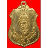 ราคา เหรียญเผด็จศึกพระนเรศวรมหาราช.วัดดอนเจดีย์ หลวงพ่อมุ่ยเสก ปี2516 (มือสอง) (117614170)