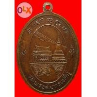 ราคา เหรียญพระครูไพศาลสุมทรคุณ วัดพระสมุทรเจดีย์ สมุทรปราการ (มือสอง) (103651635)