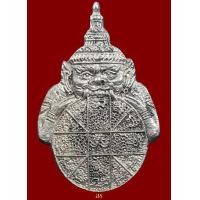 ราคา เหรียญหล่อ เนื้อเงิน พระราหู สุริยุปราคา หลวงพ่อมี วัดมารวิชัย อยุธยา ปี38 (มือหนึ่ง) (354581117)