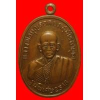 ราคา เหรียญหลวงพ่อบุญรอด วัดพลับพลา ร้อยเอ็ด ปี2519 (มือสอง) (133944020)