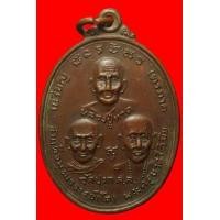 ราคา เหรียญไตรภาคี วัดปรก สมุทรสงคราม ปี2519 (มือสอง) (119142297)