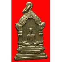 ราคา เหรียญสมเด็จพระมหาสมณเจ้ากรมพระยาวชิรญาณวโรรสวัดบวรนิเวศวิหารปี2514เนื้ออัลปาก้า (มือสอง) (344305882)