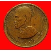 ราคา หรียญขวัญถุงเล็ก หลวงพ่อสงฆ์ วัดเจ้าฟ้าศาลาลอย ชุมพร ปี2523 (มือสอง) (346412140)