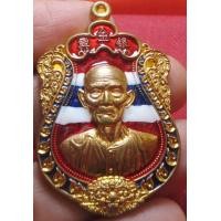 ราคา รุ่นประสบการณ์ เหรียญ เซียนแปะโรงสี รุ่น เจ้าสัว ทองพันล้าน หลวงพ่อทอง สุทธสีโล วัดบ้านไร่ จ.นครราชสีมา ๒๕๖๓ เนื้อทองเเดงผิวไฟ ลงยา ลายธงช (มือหนึ่ง) (360588267)