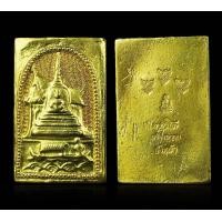 ราคา พระสมเด็จพิมพ์เจดีย์ เรือจ้าง แต่งลายพิเศษ เนื้อไหลทอง หลังโค้ตครุฑขรัวโต (BB3207) (มือสอง) (360581070)