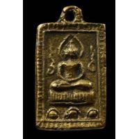 ราคา เหรียญหล่อโบราณหลวงปู่ศุข (มือสอง) (351796510)
