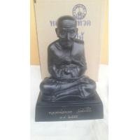 ราคา หลวงพ่อทวด วัดช้างให้ (มือสอง) (360589150)