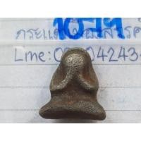 ราคา 1079ปิดตาท้ายย่าน ชัยนาท เนื้อแร่พลวงเก่า พระบ้านคุณตาสะสมไว้นานแล้วค่ะ (มือสอง) (360581211)