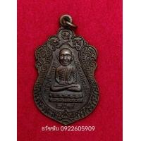 ราคา เหรียญหลวงพ่อทวดหัวโต วัดช้างให้ รุ่นสร้างวิหาร ปี2537 เนื้อทองแดง โค๊ตอุ (มือสอง) (360589444)