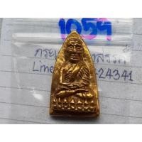 ราคา 1059ลป.ทวด หลังเตารีด วัดช้างไห้ เนื้อสีทองเก่า พระบ้านคุณตาเก็บไว้นานแล้วค่ะ (มือสอง) (360582023)