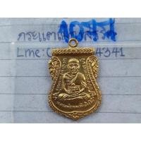 ราคา 1077เหรียญลป.ทวด วัดช้างไห้ เนื้อสีทองเก่า พระบ้านคุณตาเก็บไว้นานแล้วค่ะ (มือสอง) (360580645)