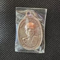 ราคา เหรียญหลวงพ่อคูณ รุ่นพิเศษ ปี 2517 เหรียญนวะ (PK02) (มือสอง) (360588243)