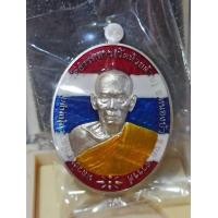 ราคา หลวงพ่อพัฒน์ รวยชนะจน99 เนื้อทองแดงอาบเงินลงยาธงชาติ ป้ายแดง กล่องครบ (มือหนึ่ง) (339121657)