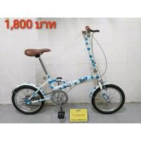 ราคา จักรยานพับได้ญี่ปุ่น มือสอง เฟรมเหล็ก Bijin สีขาวลายฟ้า ล้อ 16 นิ้ว ไม่มีเกียร์ ไม่รวมส่งทางไปรษณีย์ หรือ KERRY (มือสอง) (360584553)