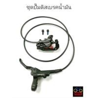 ราคา ชุดดิสเบรคน้ำมันX-SPARK (มือหนึ่ง) (360583769)