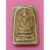 ราคา พระสมเด็จวัดระฆัง พิมพ์เจดีย์ (มือสอง) (339464018)