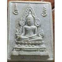 ราคา พระคำข้าวหลวงพ่อฤษีลิงดำ​ รุ่น1​ (มือสอง) (360590601)