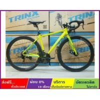 ราคา TRINX TEMPO 1.1(2020)(ส่งฟรีมีผ่อน) จักรยานเสือหมอบ(ไซโคครอส) ล้อ 700C เกียร์ SHIMANO 21 สปีด ดิสก์เบรค ดุมแบริ่ง เฟรมอลูมิเนียม (มือหนึ่ง) (359116073)