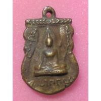 ราคา เหรียญหล่อ ไม่ทราบที่ (มือสอง) (345209243)