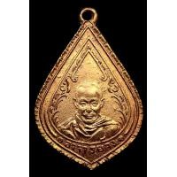 ราคา เหรียญหลวงพ่อจง วัดหน้าต่างนอก (มือสอง) (359661238)