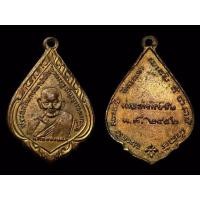 ราคา เหรียญอาจารย์ช้างวัดเขียนเขต (มือสอง) (135324929)