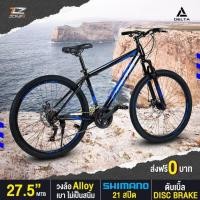 ราคา จักรยานเสือภูเขา DELTA 27.5 นิ้ว โช๊ครับแรงกระแทกอย่างดี เกียร์ SHIMANO 21 สปีด ไซส์ 17.5" เหมาะกับความสูง 168-185 ซม. รุ่น ARCTIC (มือหนึ่ง) (360590698)