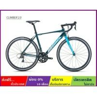 ราคา TRINX CLIMBER 2.0(2021) จักรยานเสือหมอบ ล้อ 700×25C เกียร์ SHIMANO CLARIS 16 สปีด ดุมแบริ่ง เฟรมอลูมิเนียมซ่อนสาย (มือหนึ่ง) (360097427)