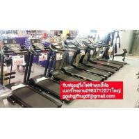 ราคา สายพานลู่วิ่งไฟฟ้ามือ2มือ1 รับซ่อมลู่วิ่งไฟฟ้า (มือหนึ่ง) (355783090)