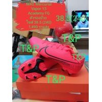 ราคา รองเท้าสตั้ด NIKE Mercurial Vapor 13 Academy FG MGไซส์ 38.5(240) (มือหนึ่ง) (360582692)
