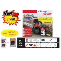 ราคา เลื่อยยนต์ ฮอนด้า (มือหนึ่ง) (360581824)