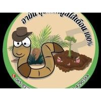 ราคา ขายปุ๋ยหมักมูลไส้เดือน กิโลกรัมละ 45 บาท พร้อมจัดส่ง (มือหนึ่ง) (360579840)