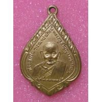 ราคา เหรียญท่านอาจารย์ช้าง วัดเขียนเขต (มือสอง) (355206053)