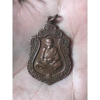 ราคา เหรียญ หลวง ปู่ หมุน อายุ 106 ปี ราคา 2543 (มือสอง) (360570862)