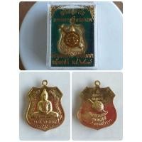ราคา เหรียญหลวงพ่อโสธร เหรียญอาร์ม ครบรอบ 80 ปี ฉะเชิงเทรา หลังตราโล่ ปี 38 (มือสอง) (360570561)