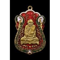ราคา เหรียญหลวงปู่เอี่ยมลงยาสวยๆค่ะ (มือสอง) (359581289)