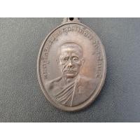 ราคา เหรียญหลวงพ่อเนื่อง วัดจุฬามณีรุ่นแรก ปี พ.ศ.2511 (มือสอง) (360579204)