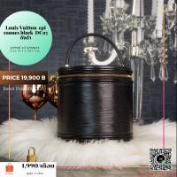 ราคา LV epi cannes black ถังดำ (มือสอง) (360567054)
