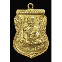 ราคา หลวงปู่ทวดเนื้อทองคำ (มือสอง) (359298390)